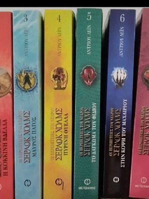 Sherlock Holmes complete set of 8 books new, Metaihmio editions