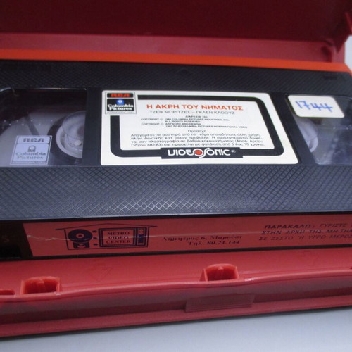 Jagged Edge VHS used, crime drama