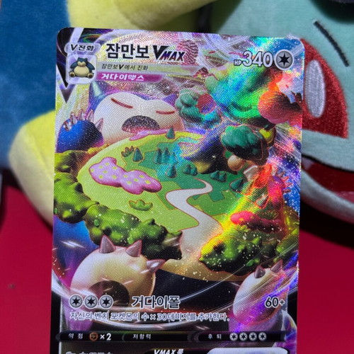 Pokemon Snorlax VMAX card like new, Korean