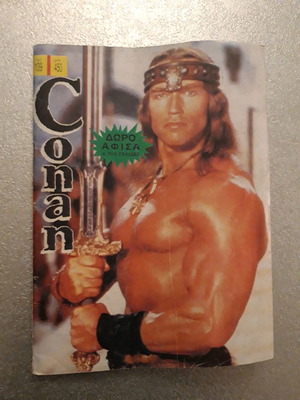 Conan the Barbarian magazine used with Arnold Schwarzenegger cover