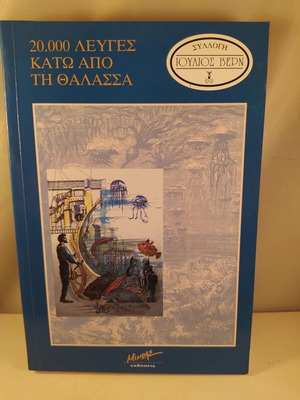 Jules Verne 20,000 Leagues Under the Sea book