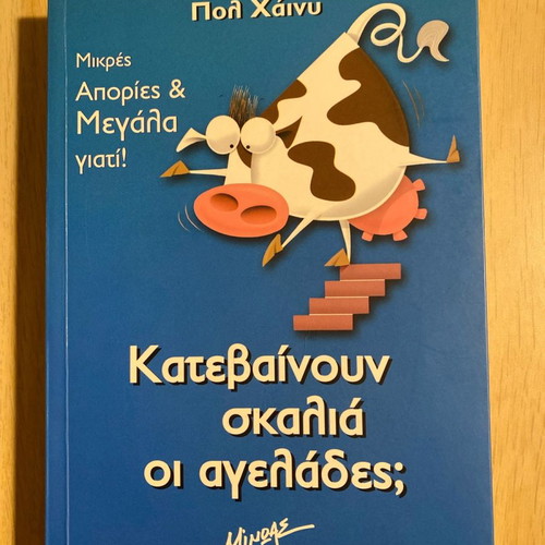 Do Cows Go Down Stairs? New Science Book