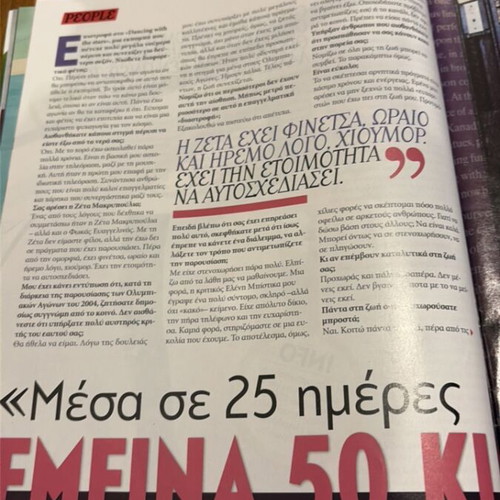 Ego! 2011 magazine featuring Antonis Remos