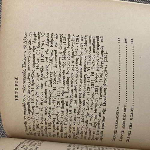 Thoukydidou Istoria book used, history genre, Greek