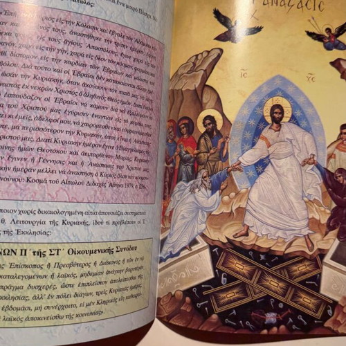 How Greeks Spend Their Sunday, Orthodox Church Book