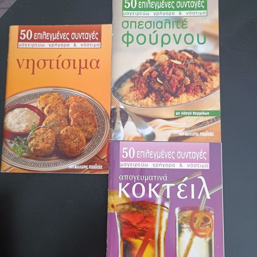 Cookbooks used, 26 issues from Malliaris Paideia