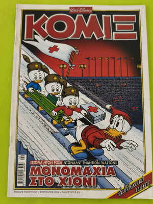 Komix Terzopoulos 236 comic book