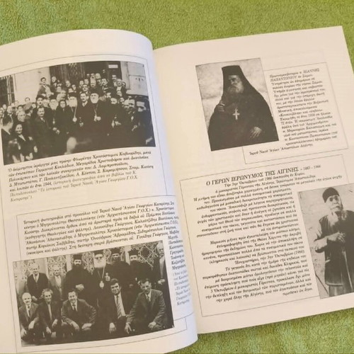 The Way of the Orthodox by Archimandrite Efthymios Bardakas like new