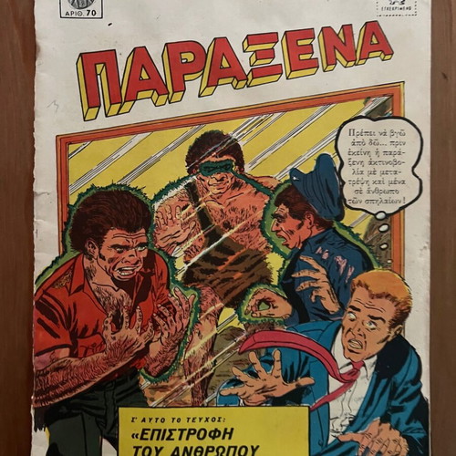 Ta Kalytera Komiks No70 used