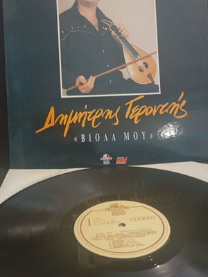 Δημήτρης Τεροντής Βιόλα Μου LP σαν καινούργιο