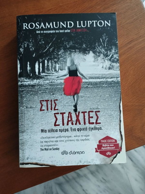 Stis Stakhtes book like new