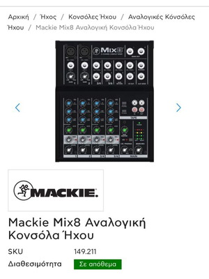 Mackie Mix8 analog audio mixer like new, 8 channels