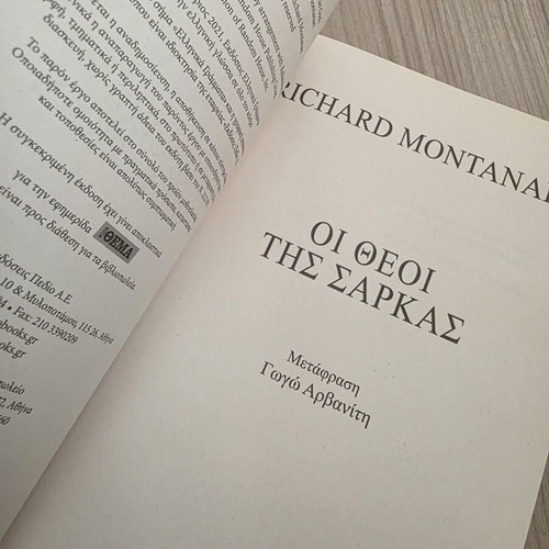 The Gods of Flesh by Richard Montanari used, Greek edition