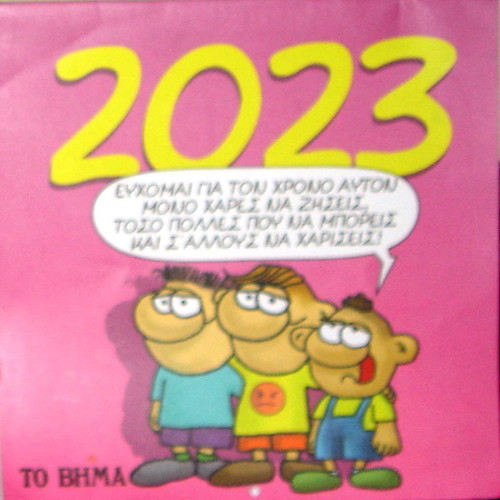 Collectible 2023 calendar with Arka sketches like new