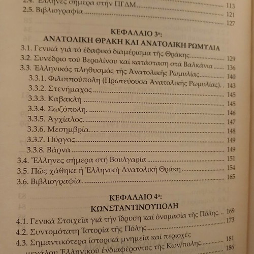 Alismonites Patrides tou Ellinismou Books Volumes 1 & 2