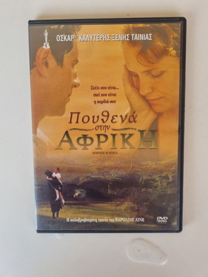 Nowhere in Africa DVD, subbed, social drama historical film