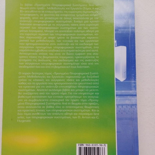 Advanced Information Systems Development Methodologies and Tools new