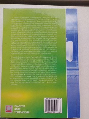 Advanced Information Systems Development Methodologies and Tools new
