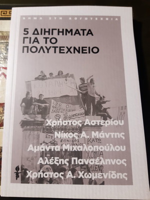 5 Stories for the Polytechnic unread, in excellent condition