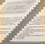  Π.Σ.Δελτα.Αναμνησεις 1921.(Ζ')