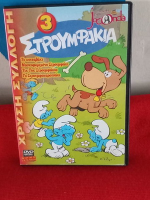 Smurfs DVD used, dubbed