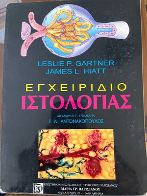 Histology Manual used, Parisianos editions