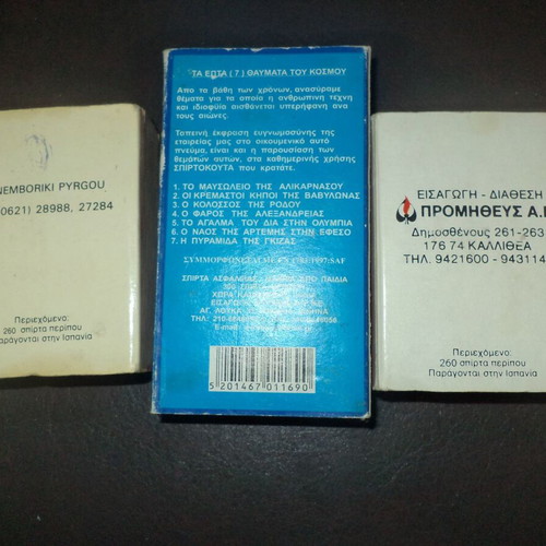 Matchboxes used, some with matches inside