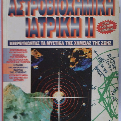 Astrobiochemical Medicine used book