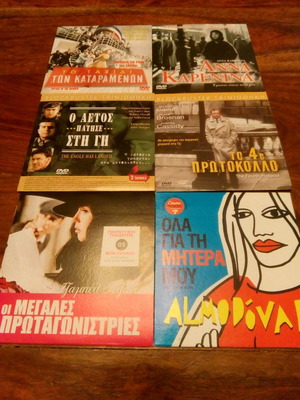 DVD Ξένες ταινίες καινούργιες, σετ 6 τεμαχίων