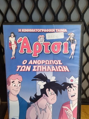 Archie the Caveman children's DVD used