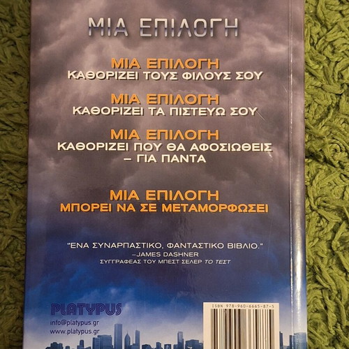 Divergent Trilogy set by Veronica Roth new, Greek edition