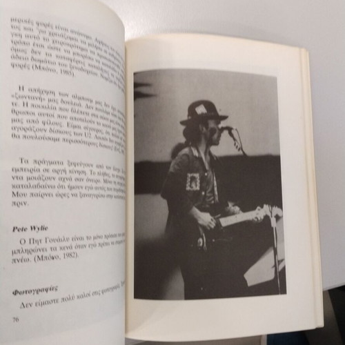 U2 book, Odos Panos edition