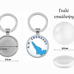 Μπρελόκ Αθλητικός Όμιλος Σκοπέλου καινούργιο, επικάλυψη ακρυλικό