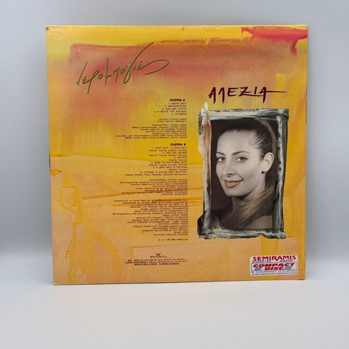 Alezia Nerompoies vinyl record used