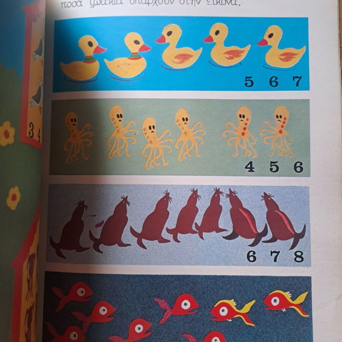 Vintage Preschool Mathematics Book used, Greek language