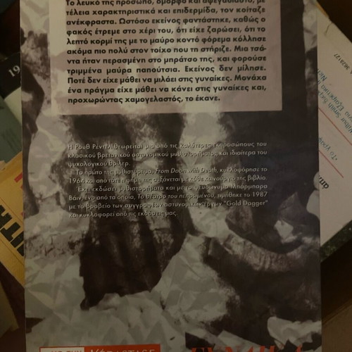 Pocket book used