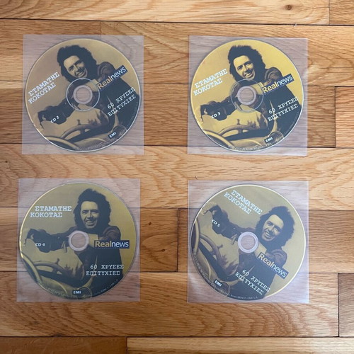 Dimitris Kokotas CD set like new, 4 discs