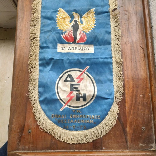 Macedonia DEI Award Flag used