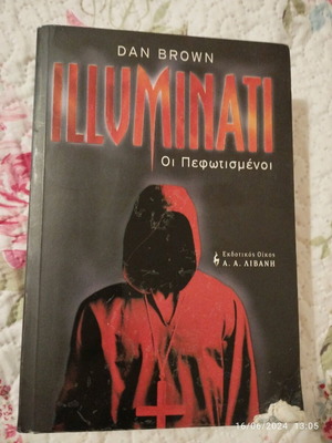 Book Illuminati The Pephotismenoi collectible, slightly damaged cover