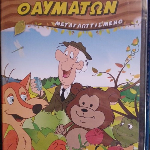 DVD children's movies pack of 7, like new, dubbed