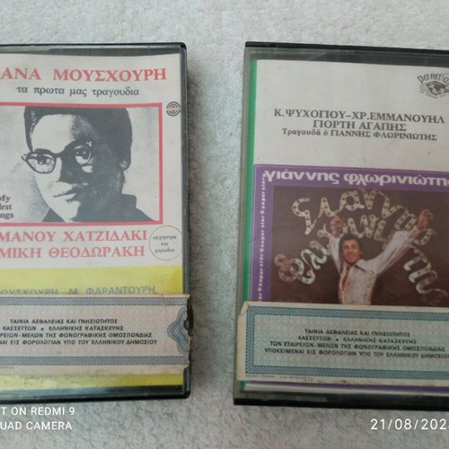 Audio cassette tapes like new, pack of 8, Hatzinasios, Mitsakis, Poulopoulos, Doukissa