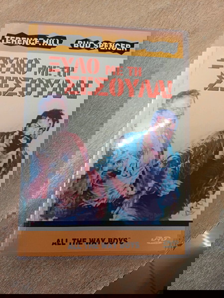 ξύλο με τη σέσουλα ταινία dvd