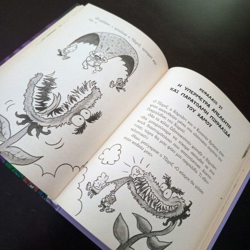 Captain Underpants children's book like new from Psychogios editions