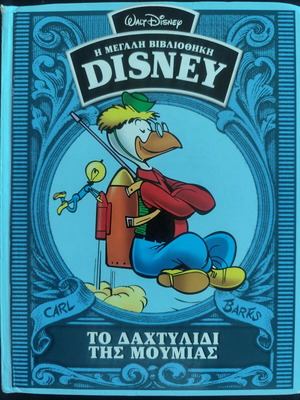 Disney comics used