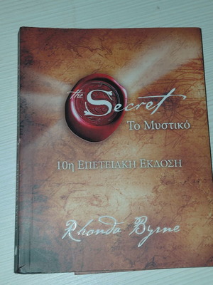 The Secret self-improvement book new