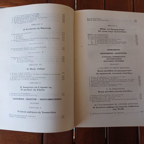 Modern Social Knowledge 1965 like new, two volumes in Greek