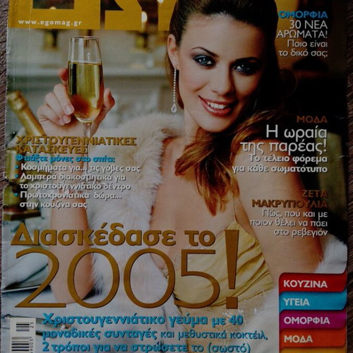Zeta Makrypoulia magazine covers used, pack of 12 pieces