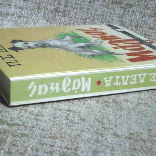Magkas by P.S. Delta book used, hard cover, 305 pages