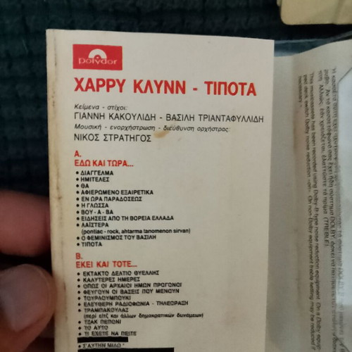 Harry Klynn Tipota cassette tape used, folk