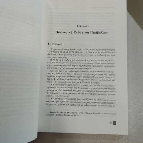 Economy Development Environment Theoretical Approaches and Policies of Sustainable Development used